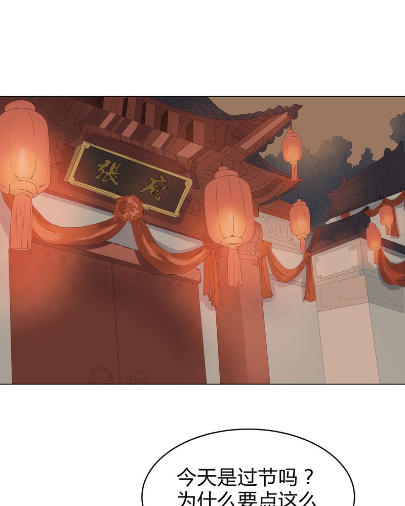 大明1617漫画,第3章：3图