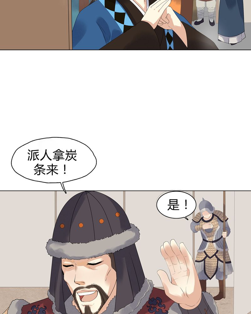 大明1617漫画,第5章：5图