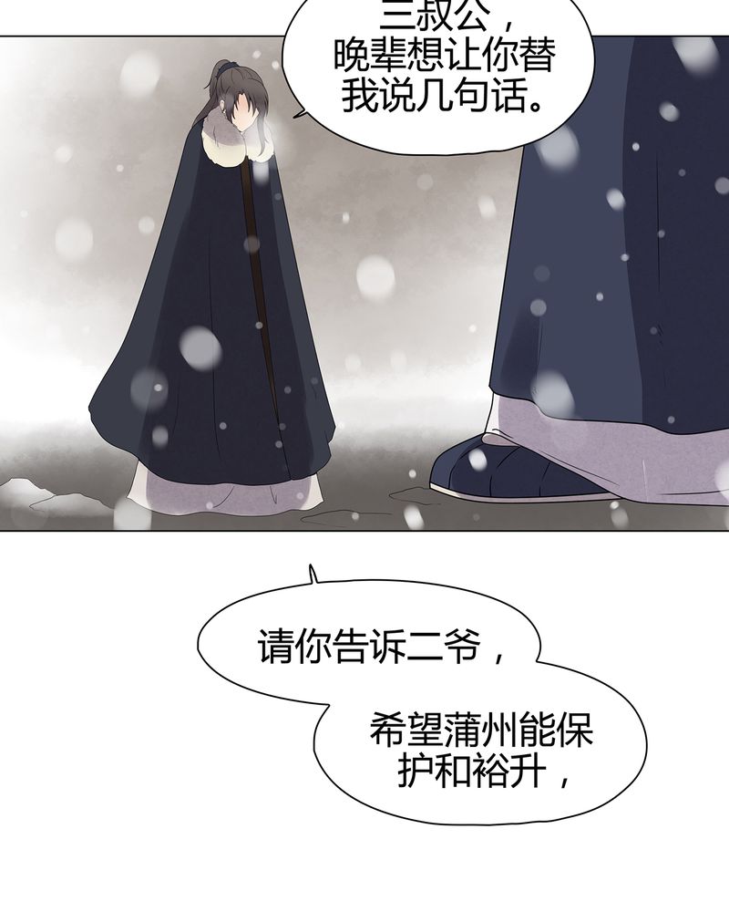 大明1617漫画,第12章：4图