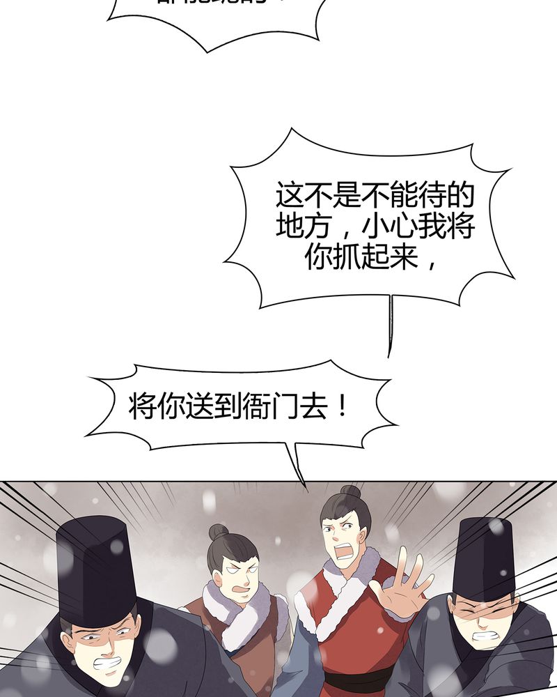 大明1617漫画,第11章：3图