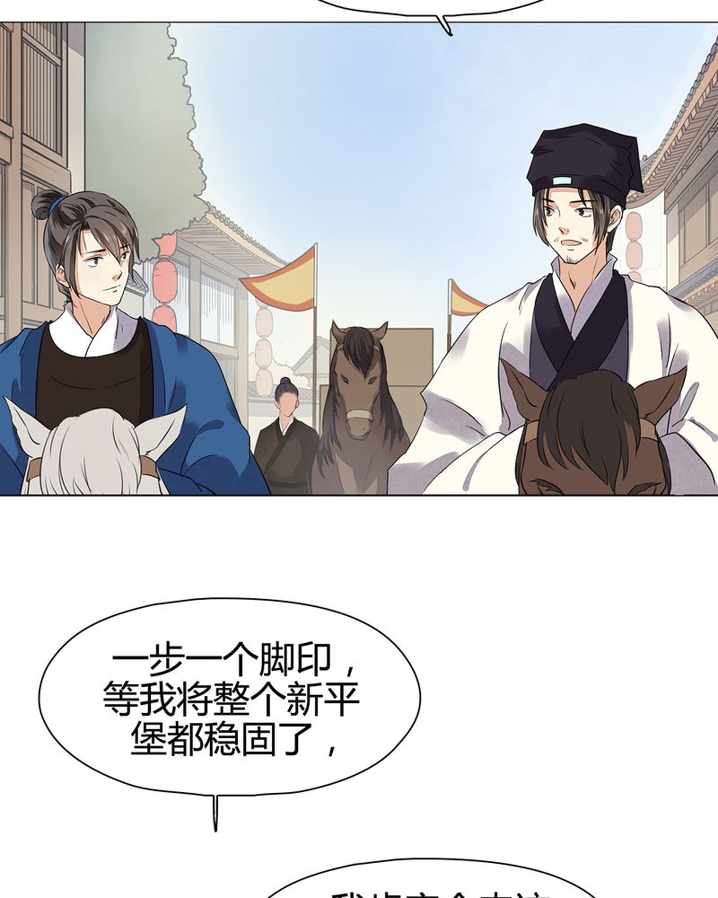大明1617漫画,第16章：4图