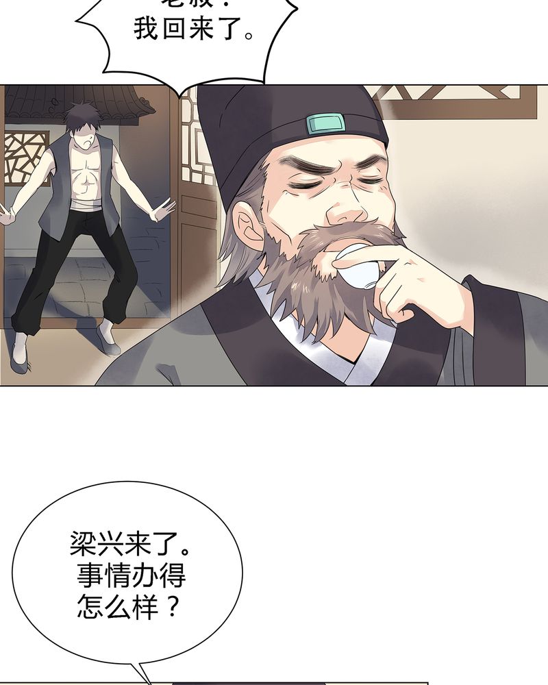 大明1617漫画,第3章：5图