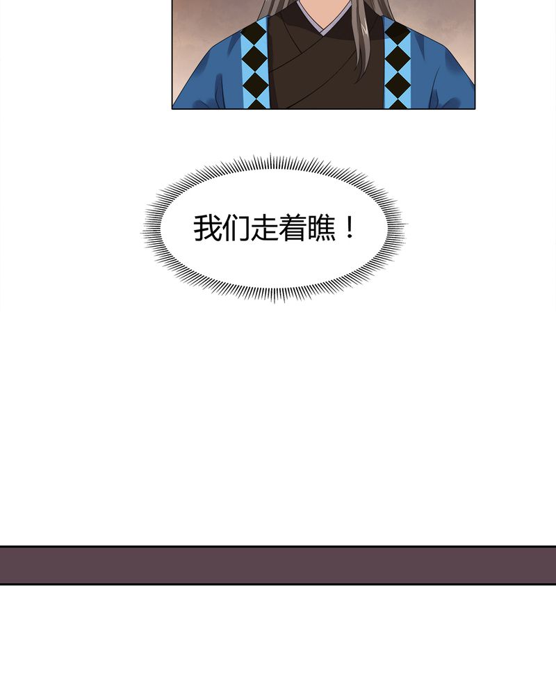大明1617漫画,第8章：3图