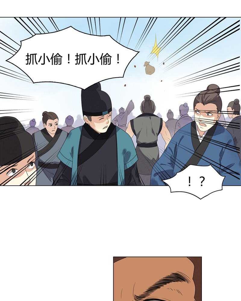 大明1617漫画,第9章：5图