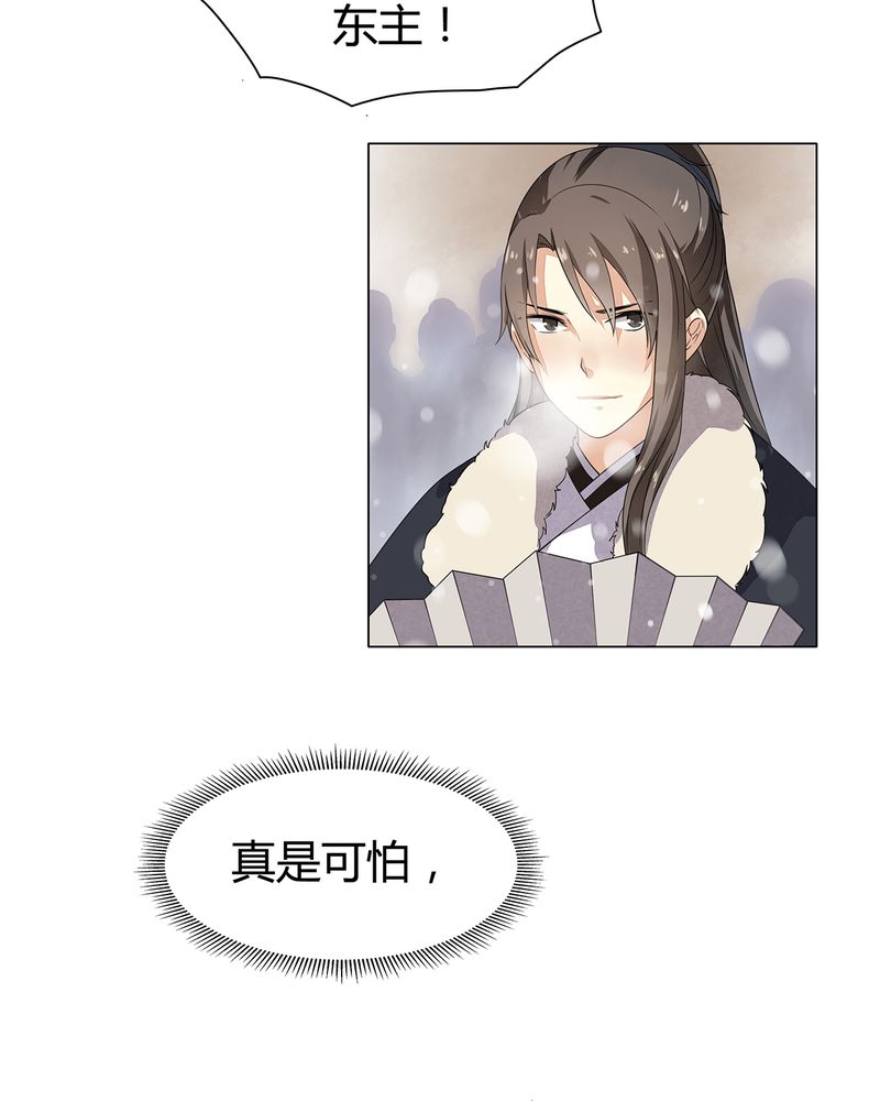 大明1617漫画,第10章：5图