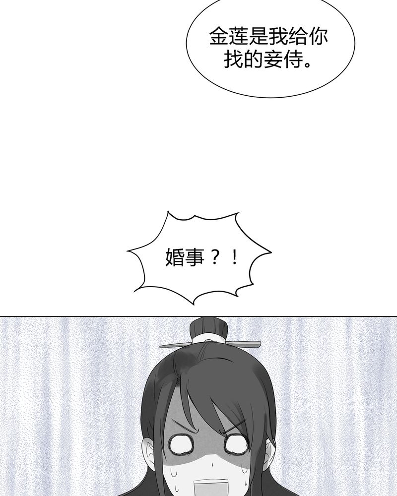 大明1617漫画,第3章：4图