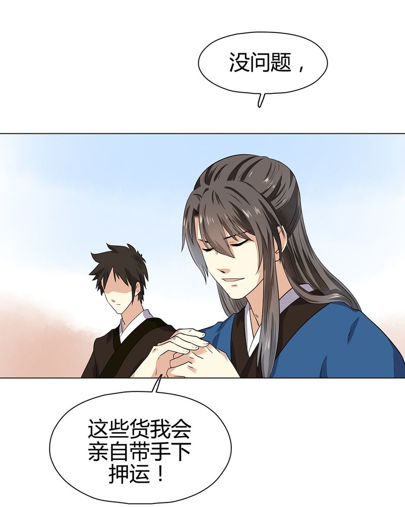 大明1617漫画,第14章：2图