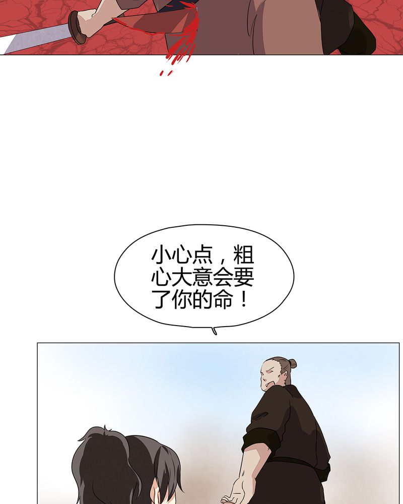 大明1617漫画,第23章：5图