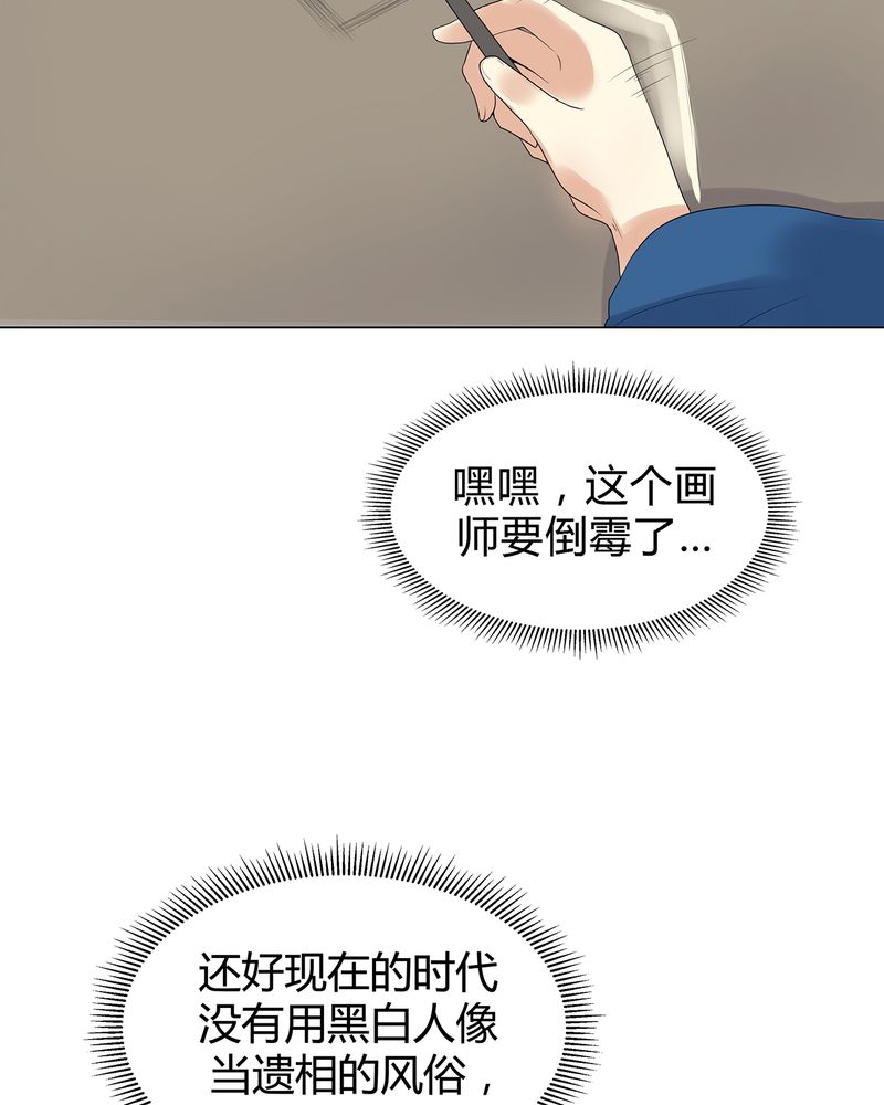 大明1617漫画,第5章：4图