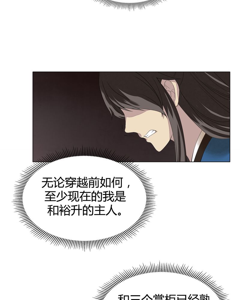 大明1617漫画,第7章：5图