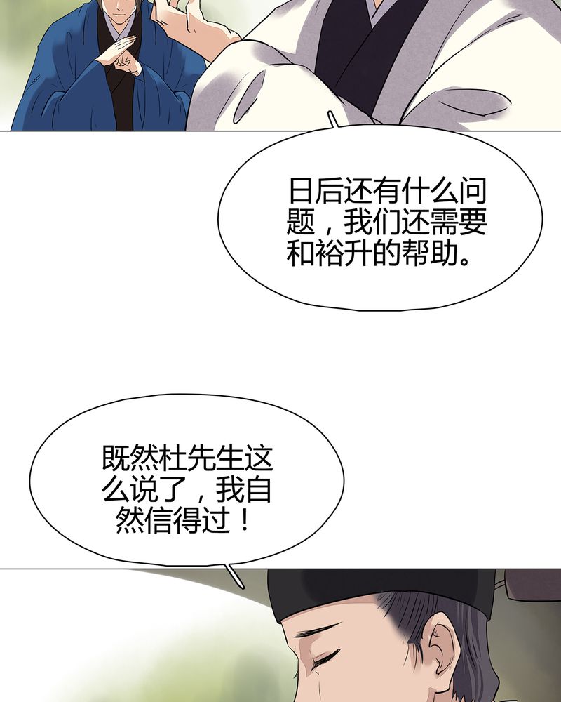 大明1617漫画,第16章：2图