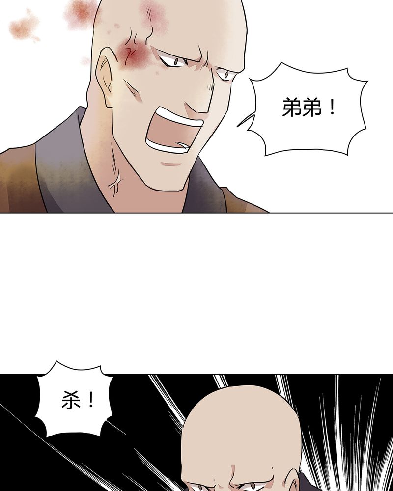 大明1617漫画,第22章：5图