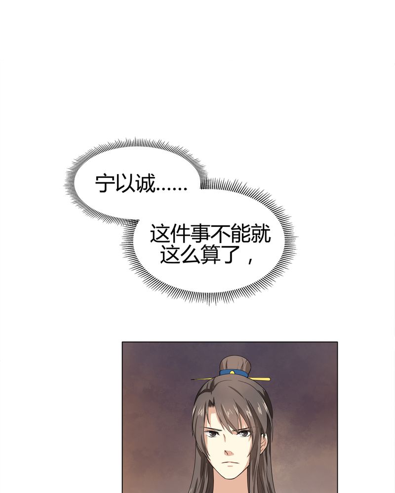 大明1617漫画,第8章：2图