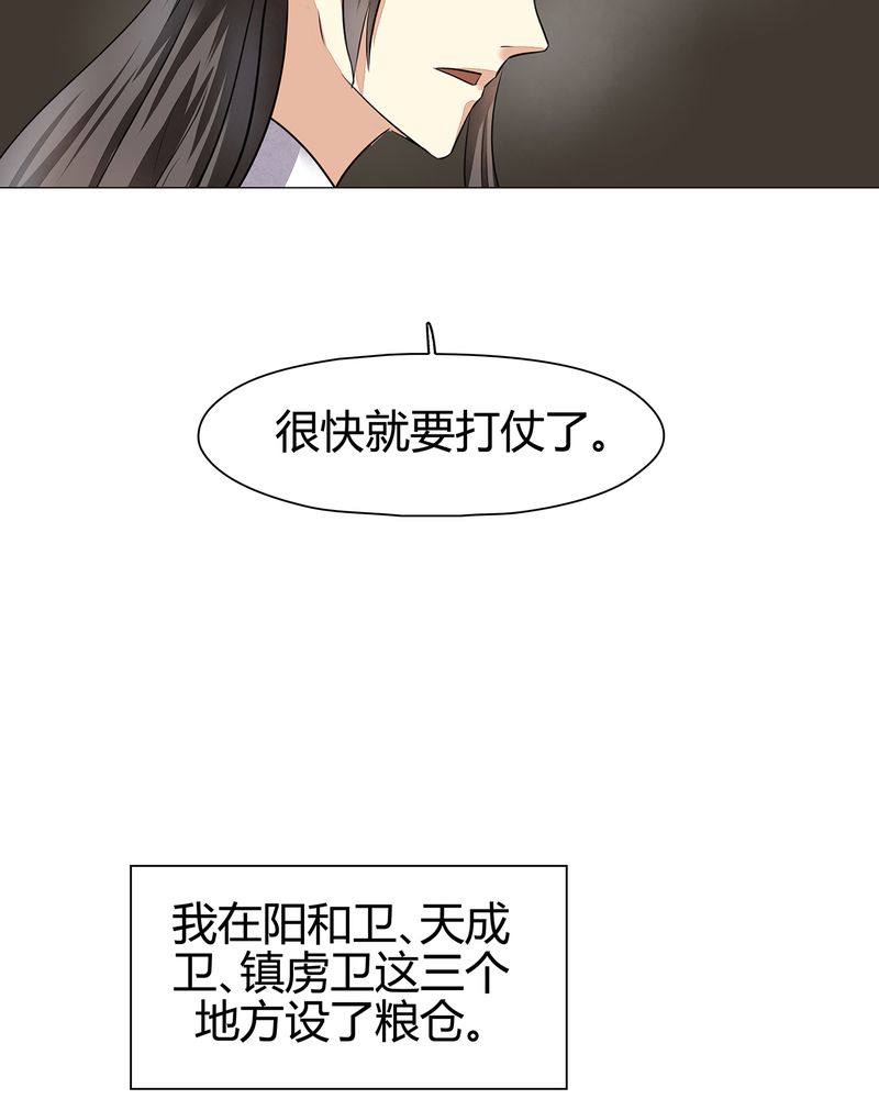 大明1617漫画,第18章：3图