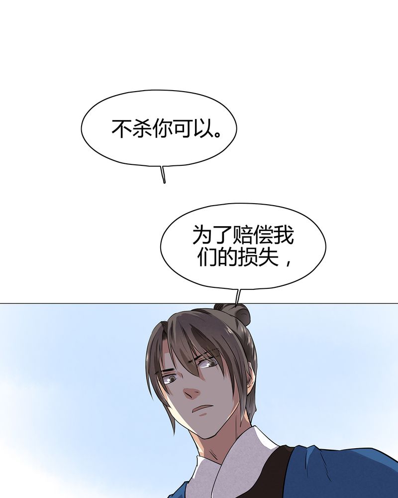 大明1617漫画,第16章：3图