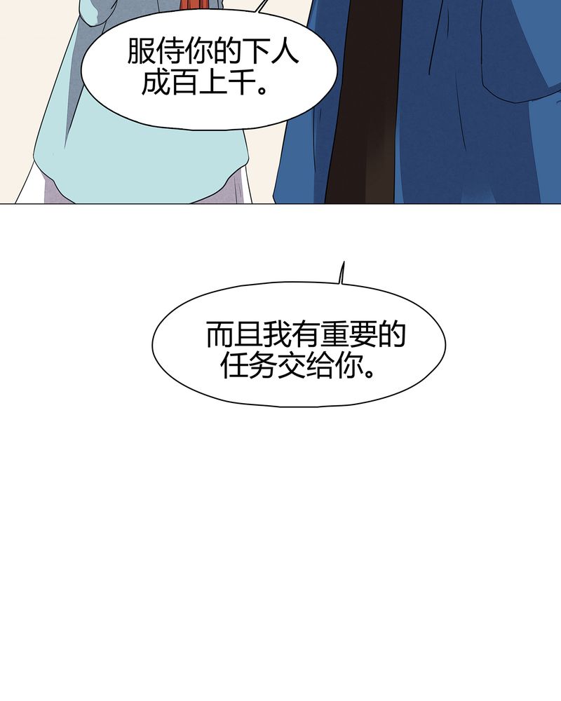 大明1617漫画,第18章：4图