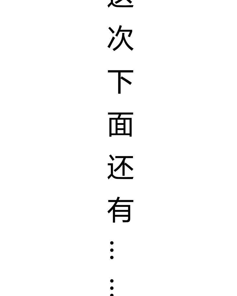 大明1617漫画,第21章：3图