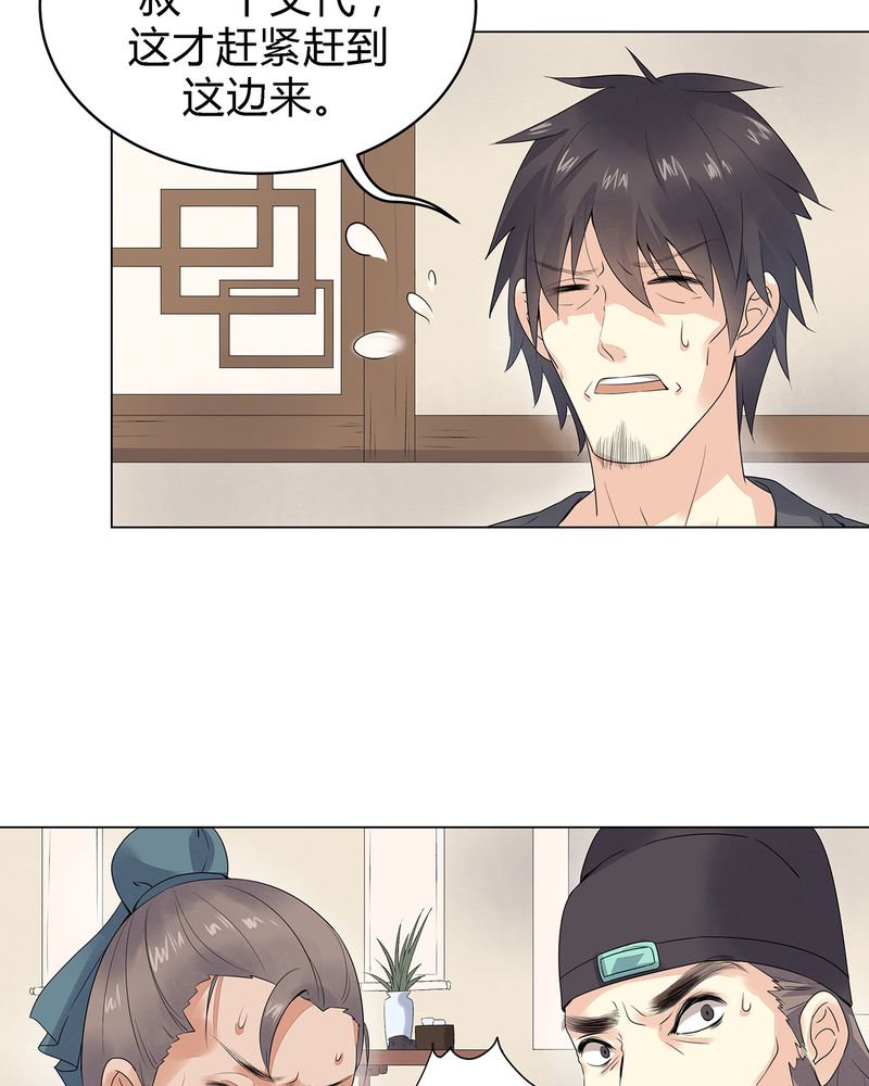 大明1617漫画,第3章：1图