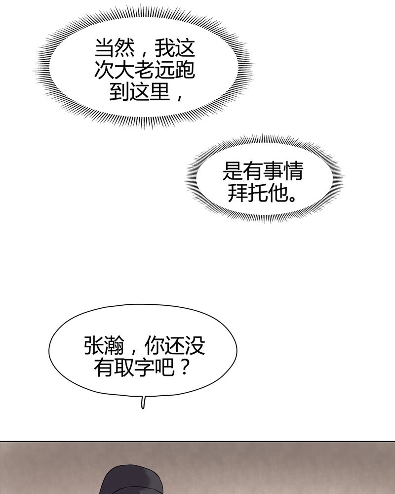 大明1617漫画,第19章：4图