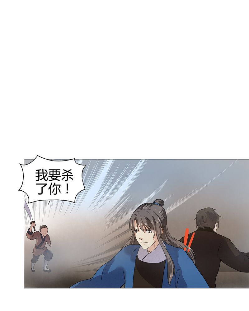大明1617漫画,第23章：2图