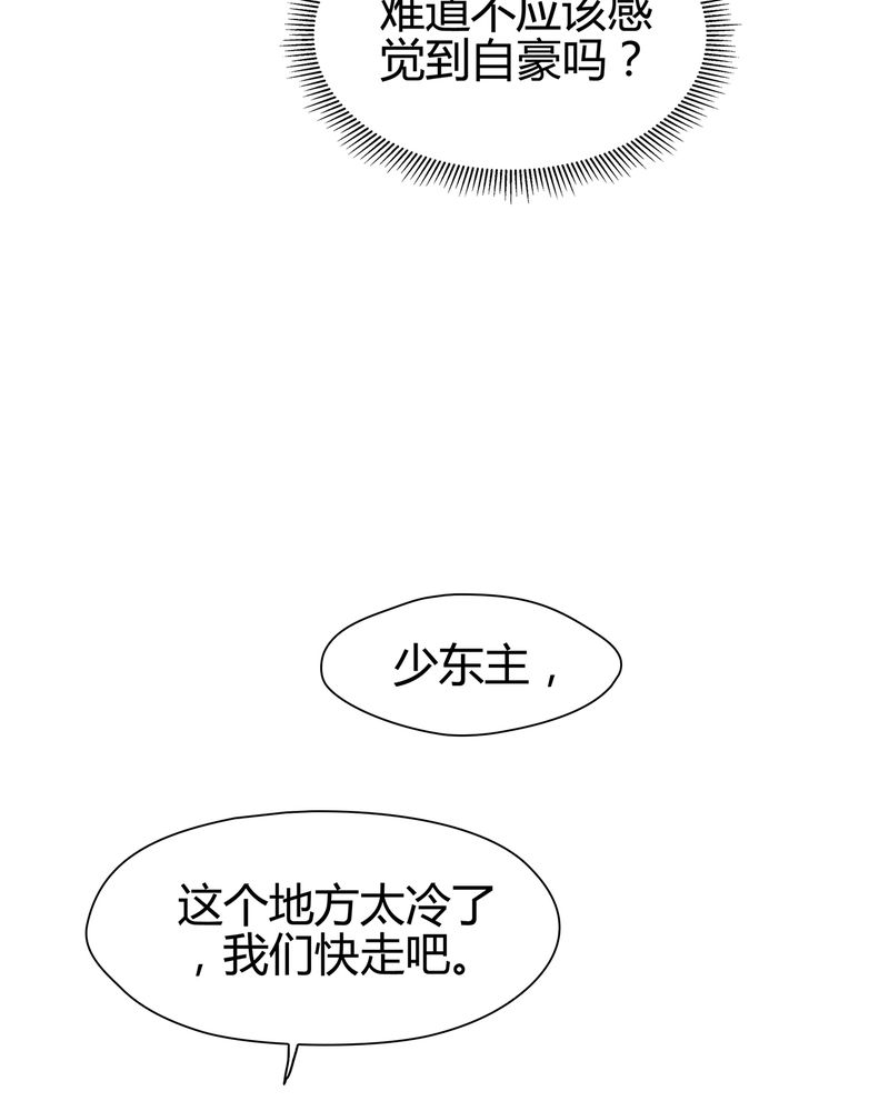 大明1617漫画,第10章：4图