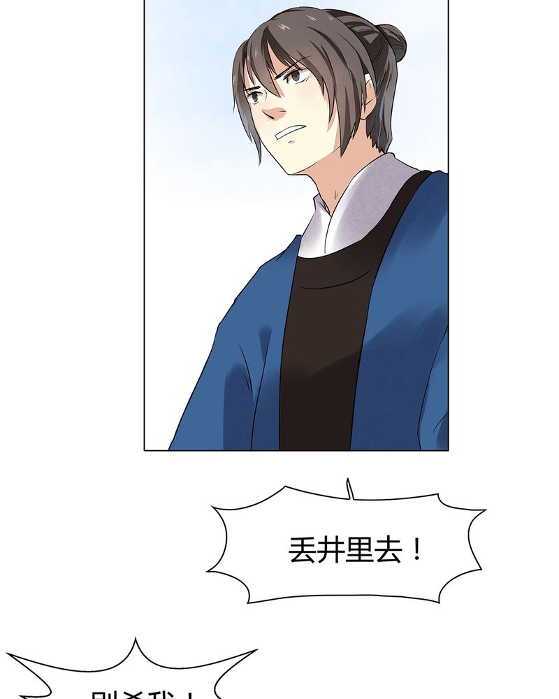 大明1617漫画,第15章：3图
