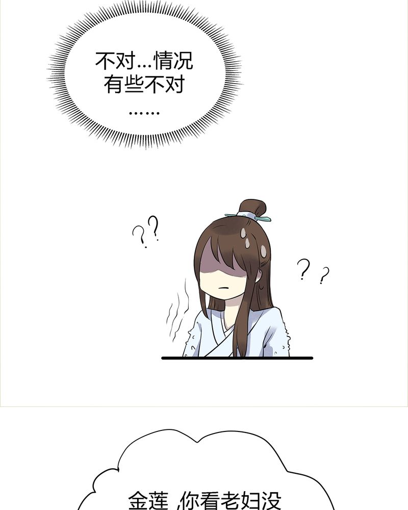 大明1617漫画,第3章：3图
