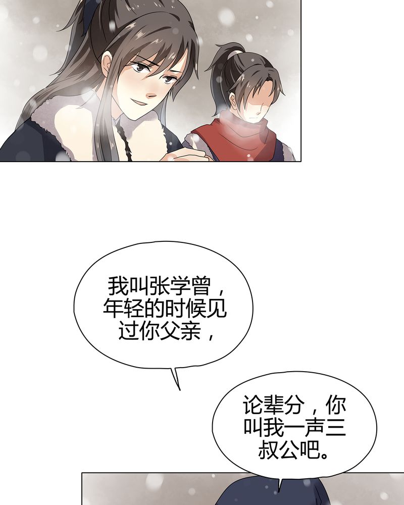 大明1617漫画,第11章：3图