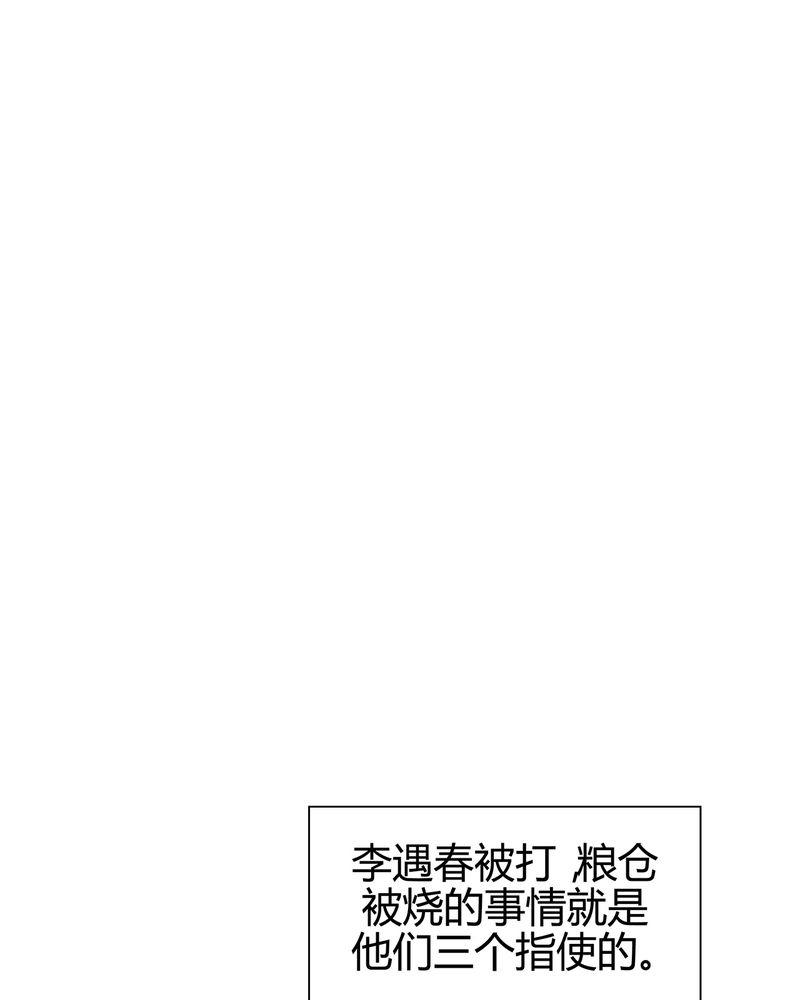 大明1617漫画,第20章：4图