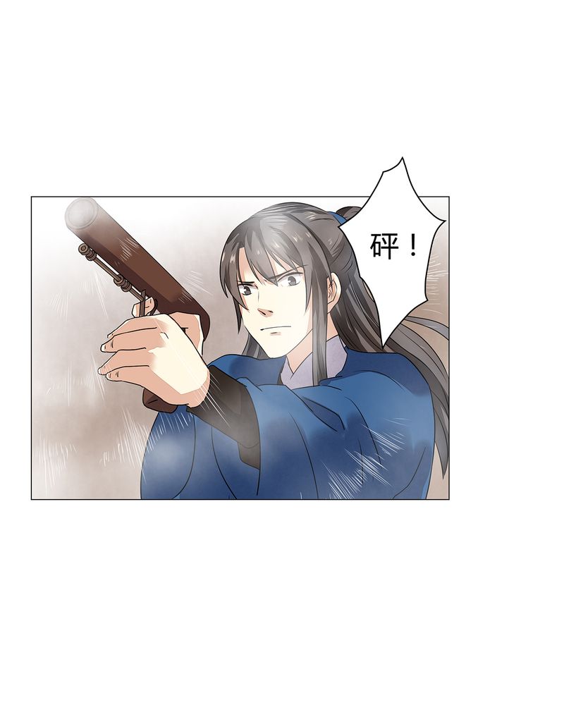 大明1617漫画,第23章：3图