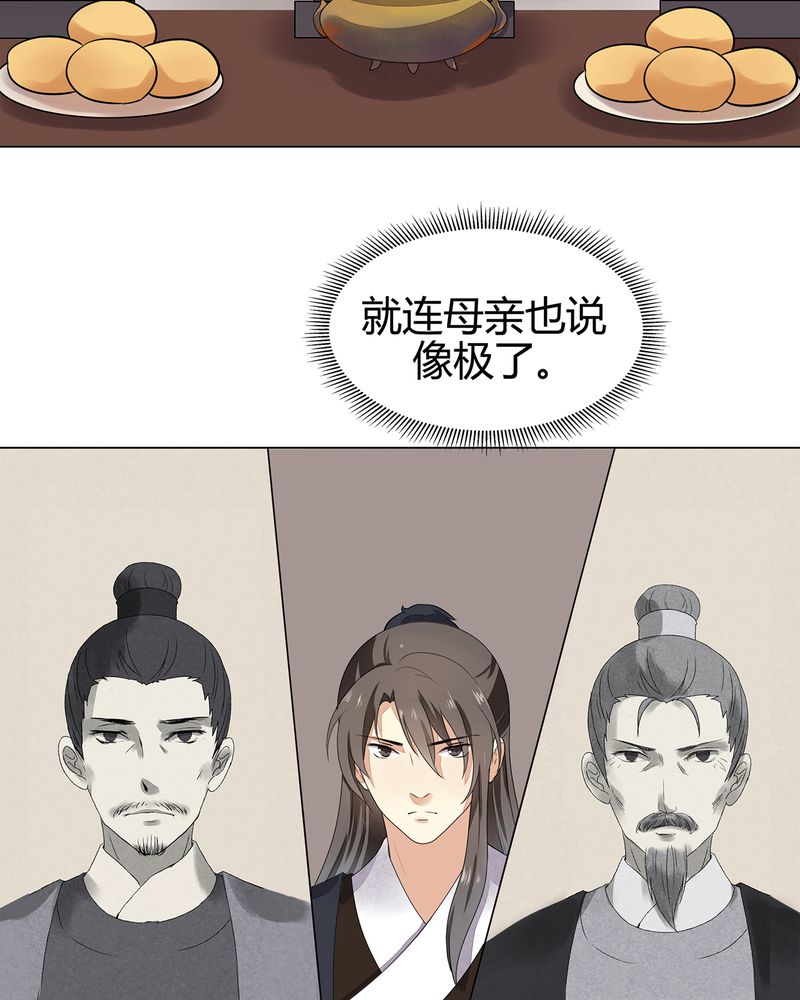 大明1617漫画,第12章：4图