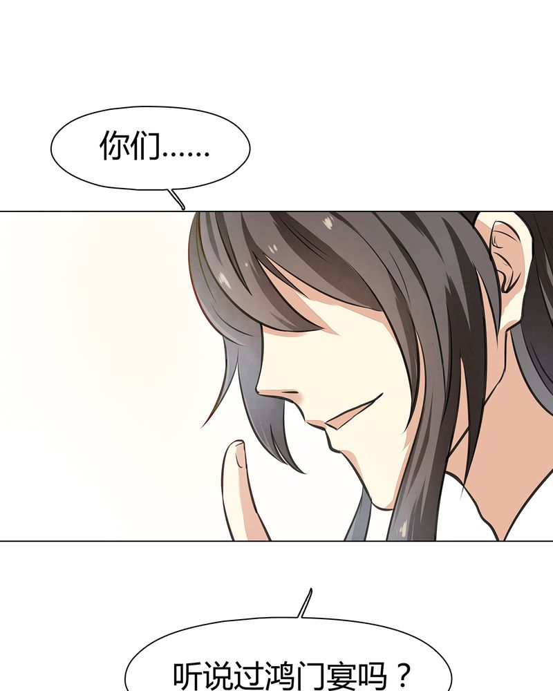 大明1617漫画,第19章：1图