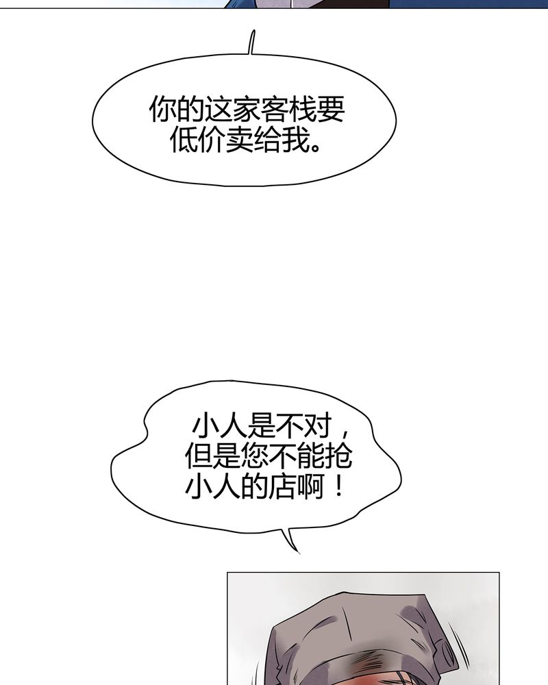 大明1617漫画,第16章：4图