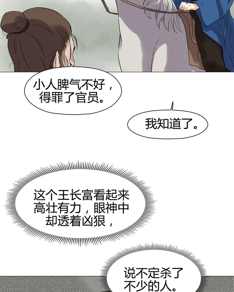 大明1617漫画,第16章：4图