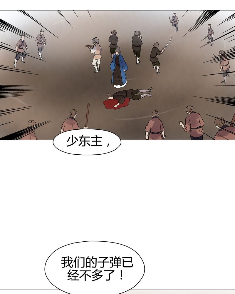大明1617漫画,第23章：2图