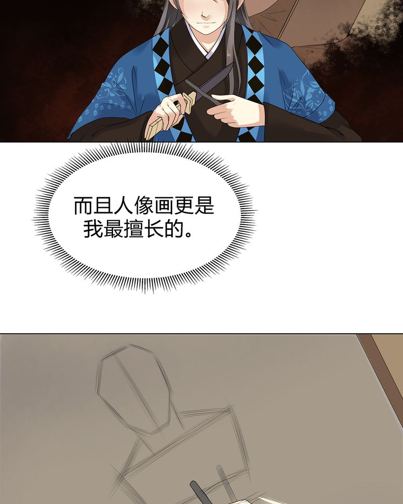 大明1617漫画,第5章：3图