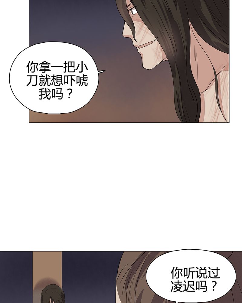 大明1617漫画,第22章：3图