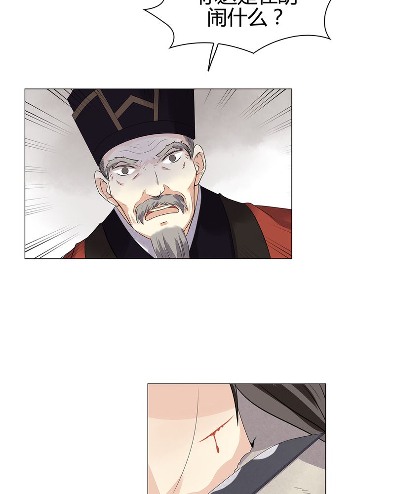 大明1617漫画,第13章：4图