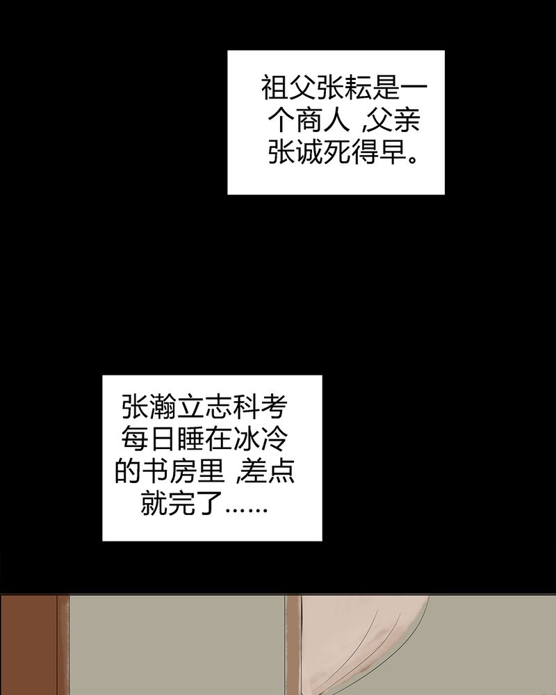 大明1617漫画,第1章：4图