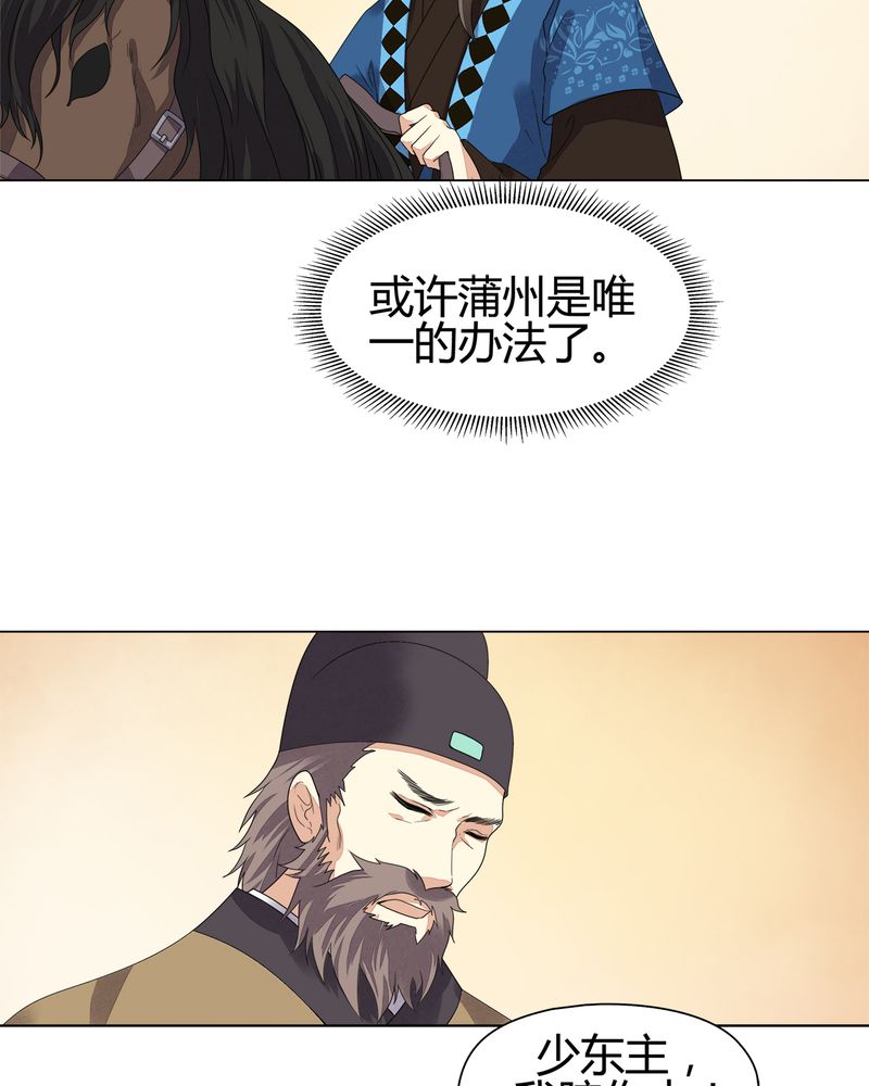 大明1617漫画,第8章：1图