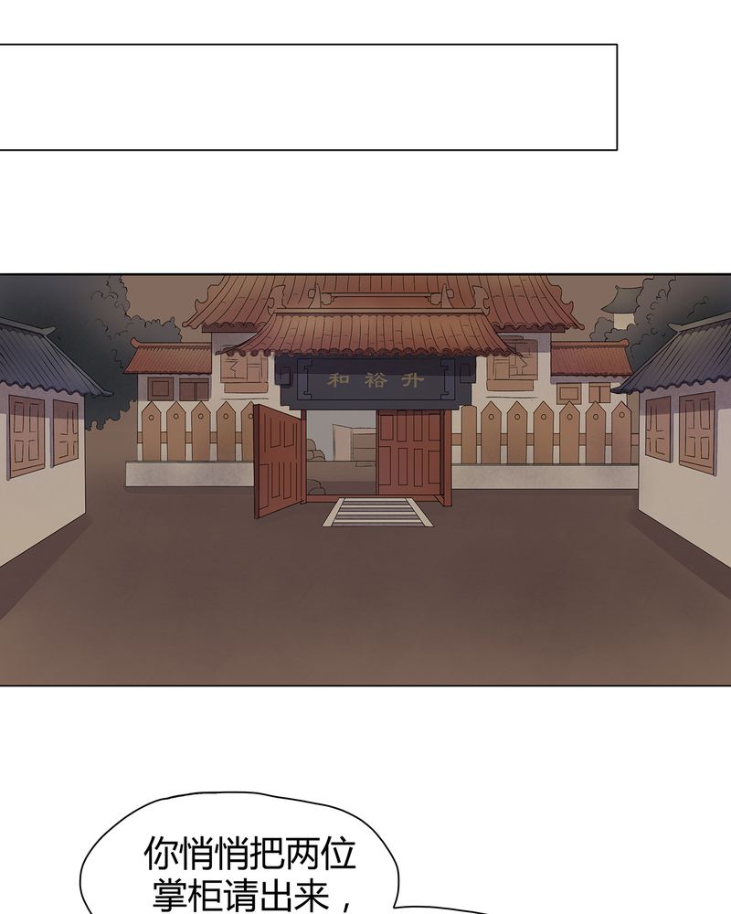 大明1617漫画,第7章：2图