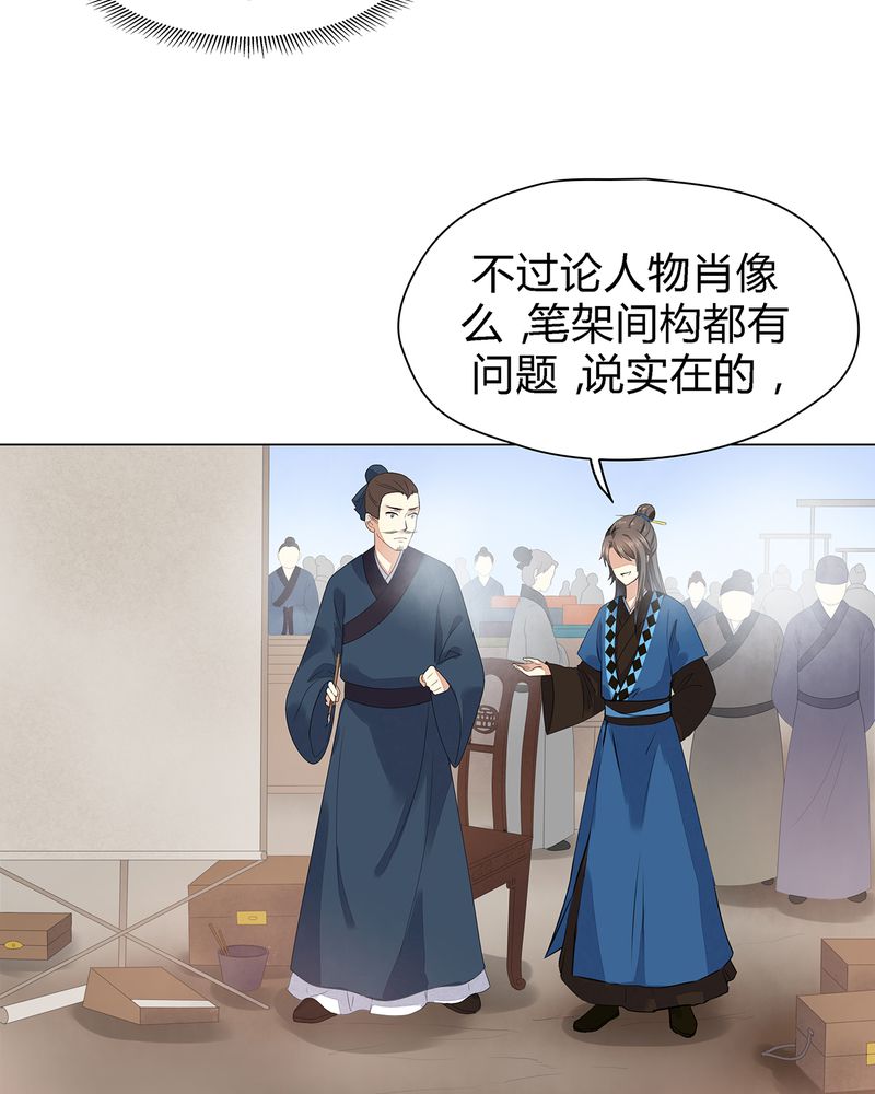 大明1617漫画,第5章：2图