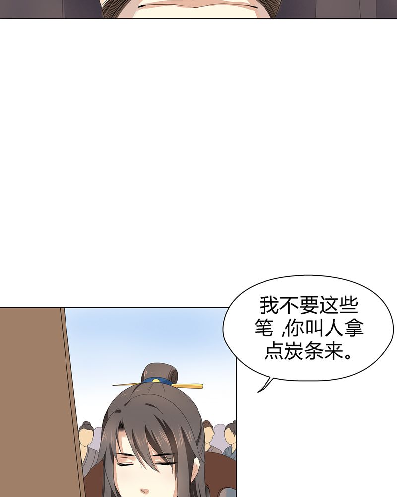 大明1617漫画,第5章：1图
