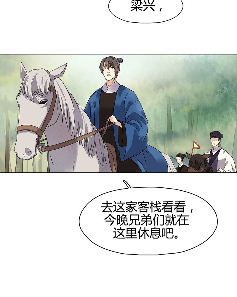 大明1617漫画,第15章：5图