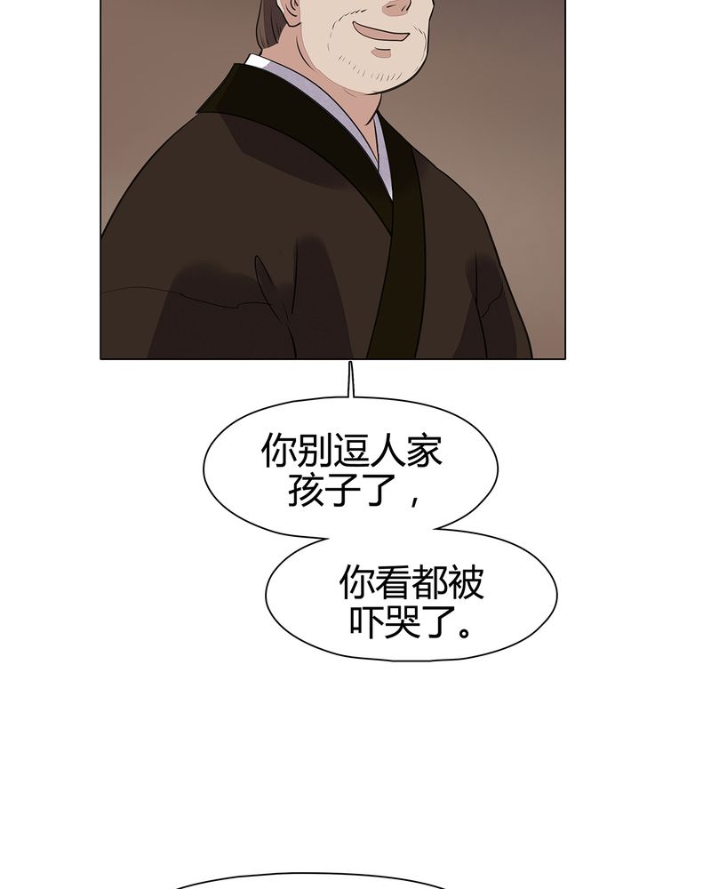 大明1617漫画,第20章：2图