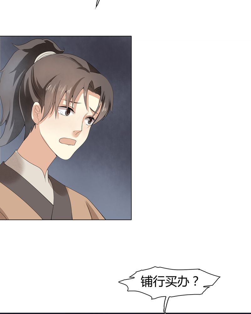 大明1617漫画,第7章：3图