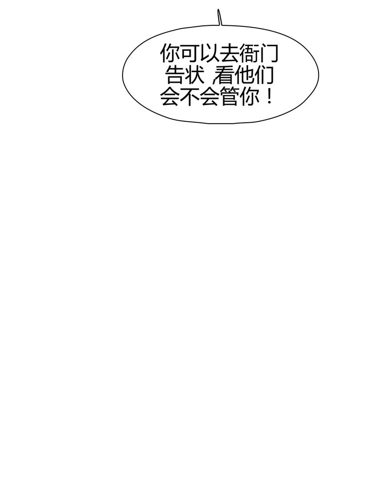 大明1617漫画,第21章：3图
