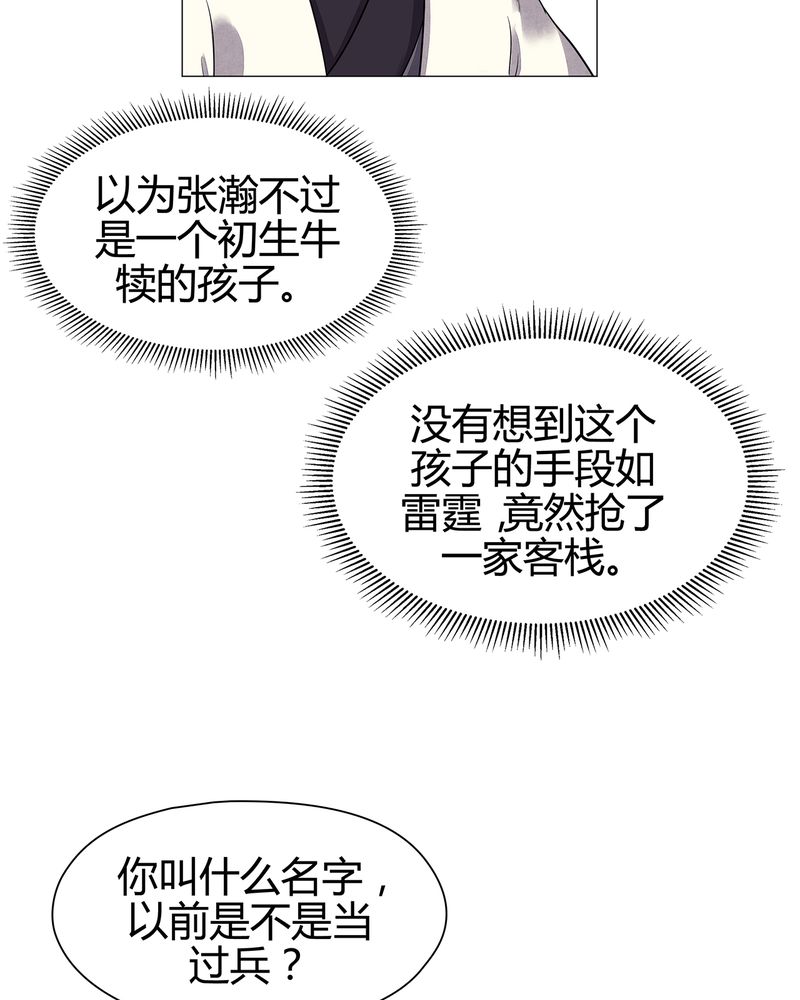 大明1617漫画,第16章：1图