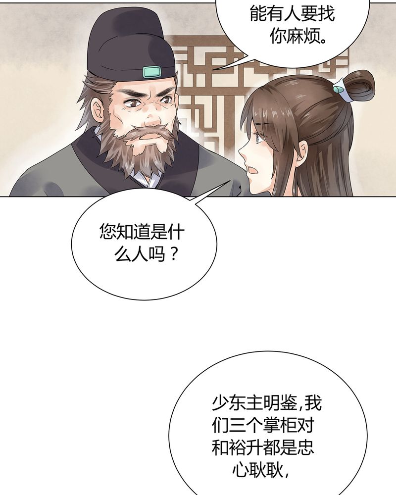大明1617漫画,第2章：4图