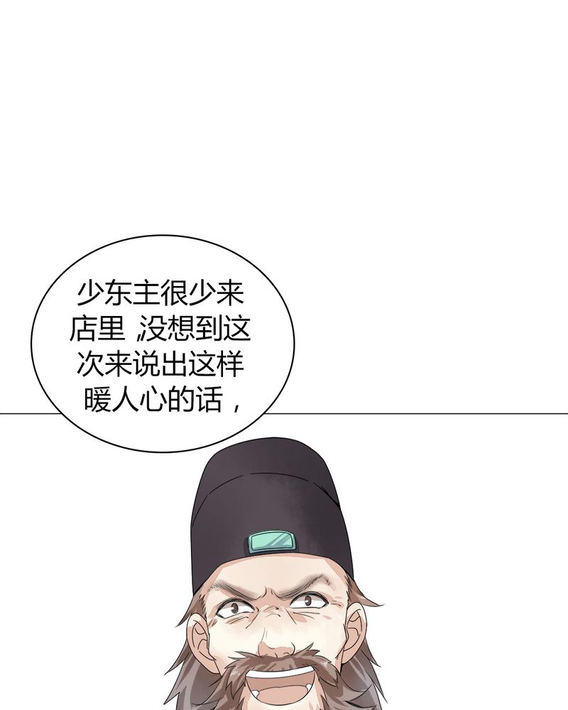 大明1617漫画,第1章：2图